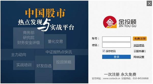 金投顾软件官网下载（金投顾app手机版下载安装）