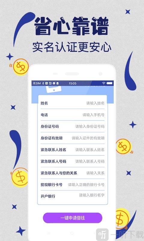 月光足app怎么下载（月光足还能下款吗）