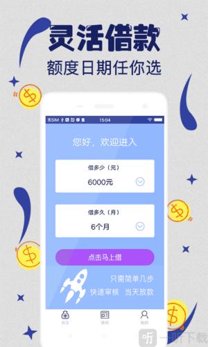 月光足app怎么下载（月光足还能下款吗）