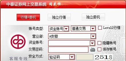 中泰交易软件下载（中泰交易收费）
