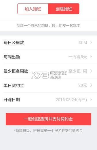 不跑就出局app下载（不跑就出局app下载安装）