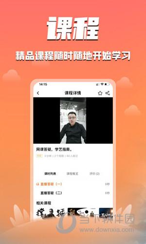 功夫者app下载地址（功夫者app下载地址是什么）