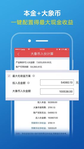 大象理财app下载（大象国际理财网1001）