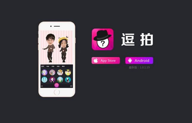 逗拍app下载（逗拍app下载版）