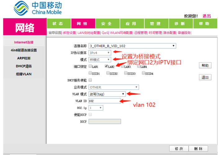 光猫助手app下载（光猫光维助手下载）