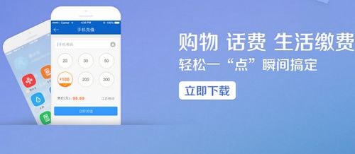 易支付app下载安装（易支付正版）