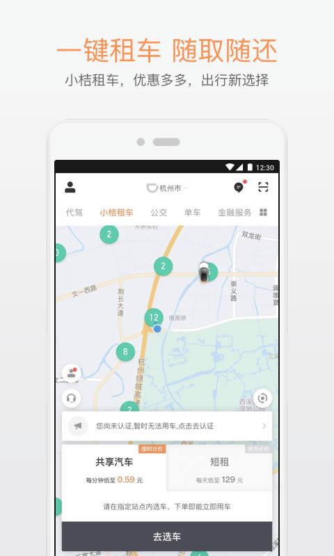 滴滴车主app下载（下载滴滴出行app最新版）