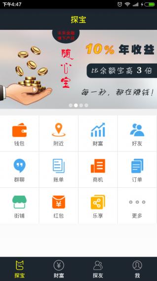 探宝app下载（探宝软件下载最新版）