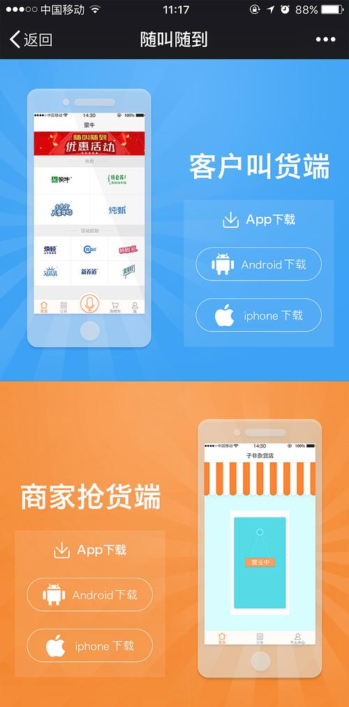 微信手机app下载（微信手机app下载免费）