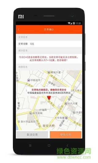 银收宝app下载安装（银收宝安卓手机在哪下载）