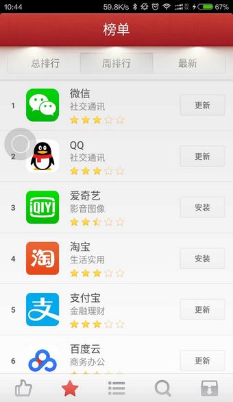 锤子app下载（锤子应用商店app下载最新版）