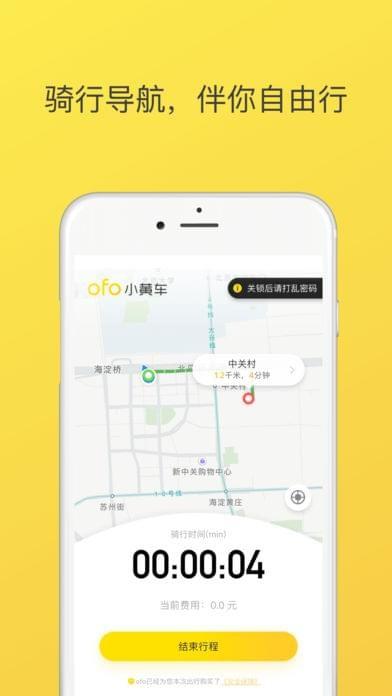 小黄车app下载地址（小黄车app下载地址查询）