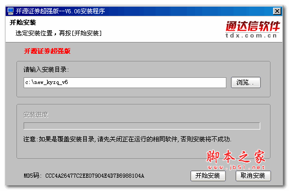 开源证券下载软件（开源证券下载软件安全吗）