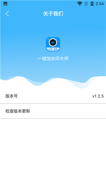 加水印软件下载（加水印软件app）