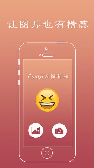 照相表情软件下载（照相表情软件下载苹果版）