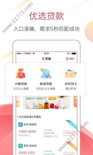 好钱贷app下载（钱贷app下载入口）