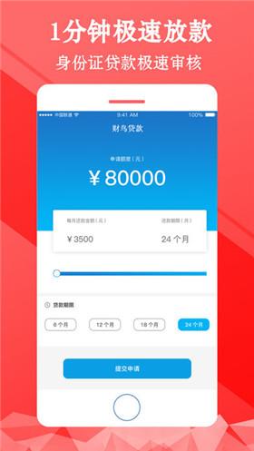 好钱贷app下载（钱贷app下载入口）