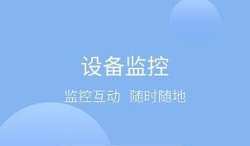 app监控下载（app安装下载监控）