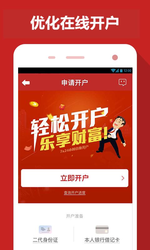 涨乐财富通app下载（涨乐财富通app下载旧版）