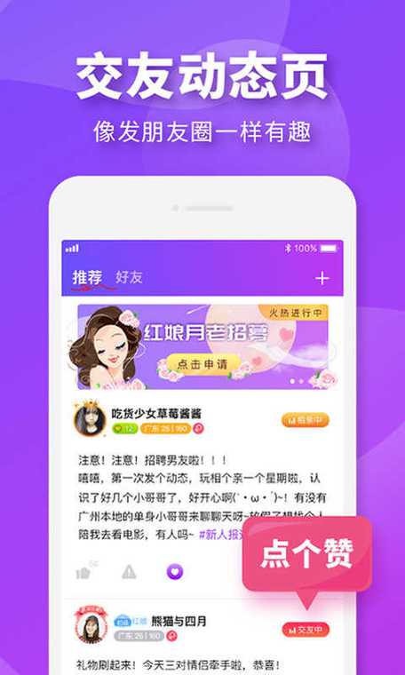 热拉app下载（热拉app下载官网最新版本）