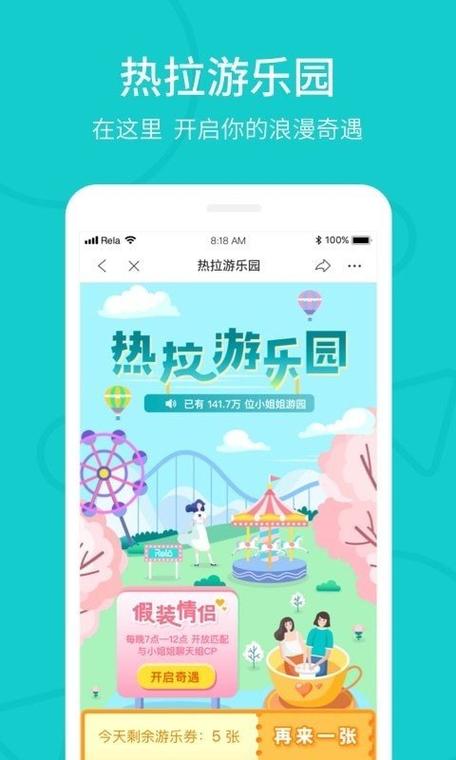 热拉app下载（热拉app下载官网最新版本）