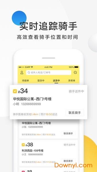 美团app下载安装（美团app下载安装官方免费下载单骑）