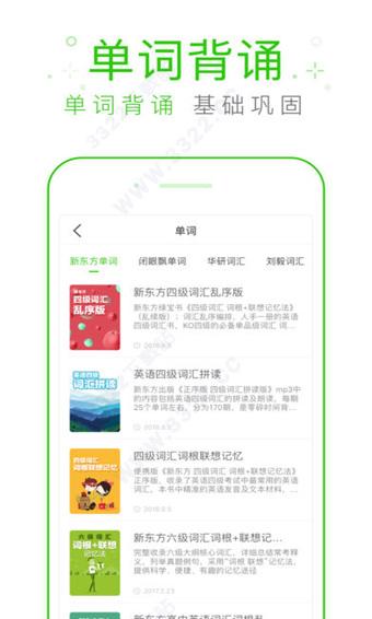 缤纷英语app下载（缤纷英语app下载安装）