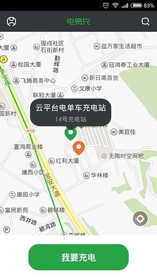 下载电易充app（电易充客服电话多少）