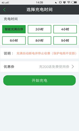 下载电易充app（电易充客服电话多少）