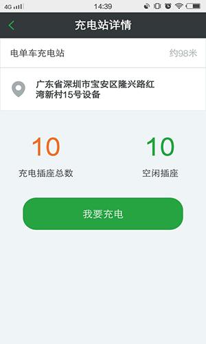 下载电易充app（电易充客服电话多少）