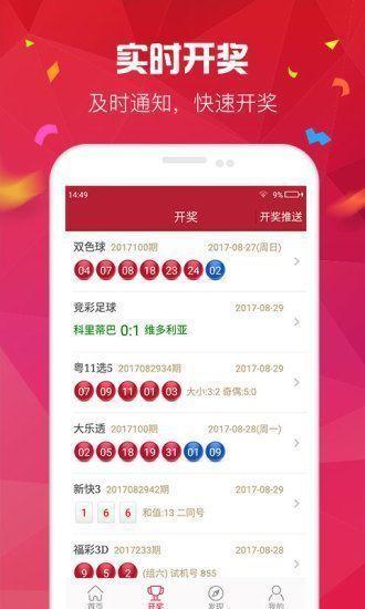 七天彩下载APP（七天彩安卓版本）