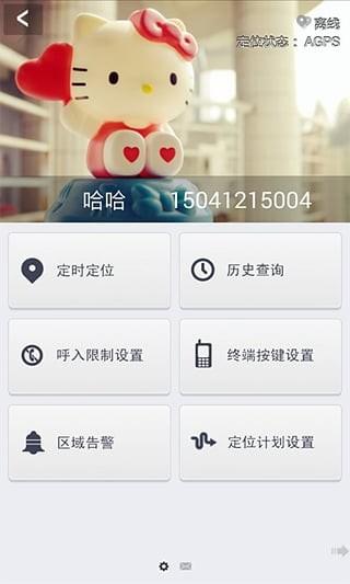 亲情通App下载（亲情通业务取消有啥影响）