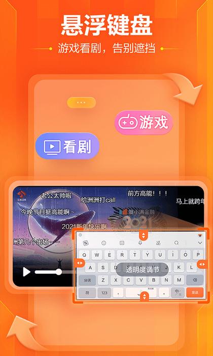 下载搜狗打字软件（搜狗打字软件手机版）