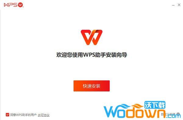 wep软件下载（wep office下载）