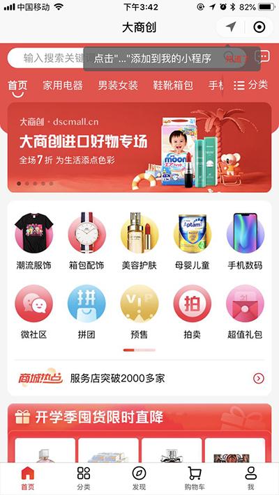 大商创app下载（大商创怎么样）