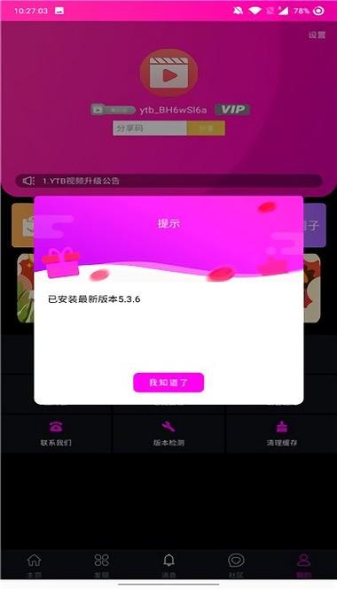 下载小视频用什么软件（下载小视频收费吗）