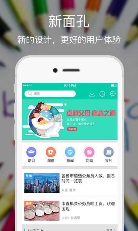 下载融学app（下载融学继续教育）