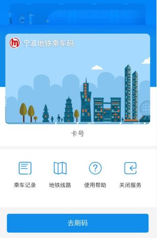 地铁刷手机app下载（地铁手机刷卡app）