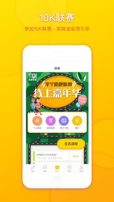 柠檬运动app下载（柠檬体育有限公司）