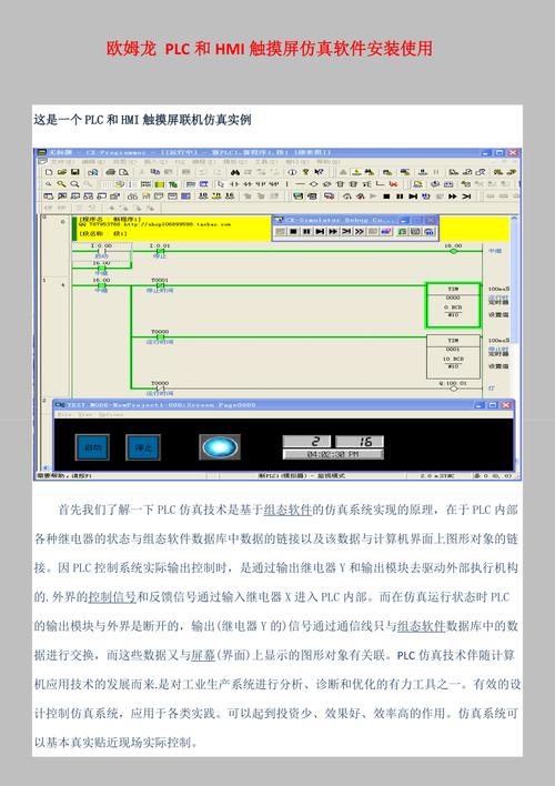 欧姆龙触摸屏软件下载（欧姆龙触摸屏软件下载教程）