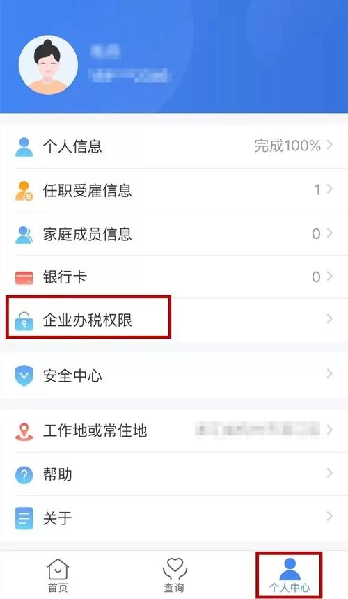 税app下载（吉林省个人所得税app下载）