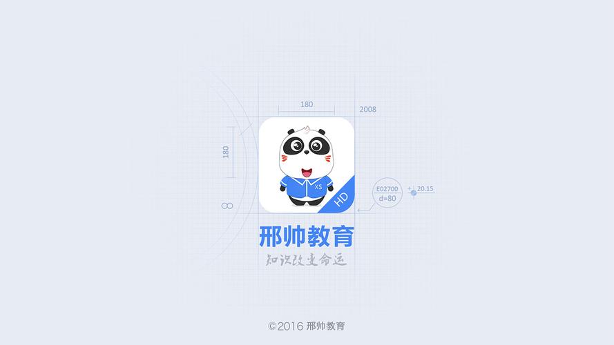 邢帅软件下载（邢帅教育科技公司）