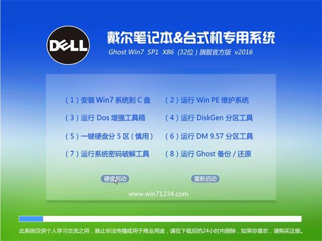 dell软件下载（戴尔app下载软件）