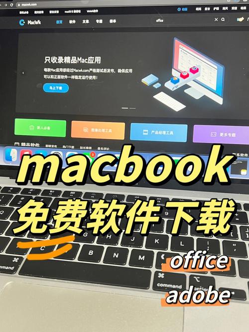 macbookpro软件下载（macbook pro下载软件）