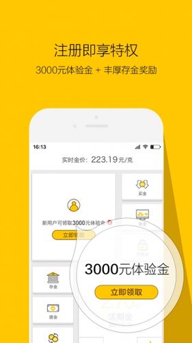 下载黄金软件（100款黄金软件免费下载）