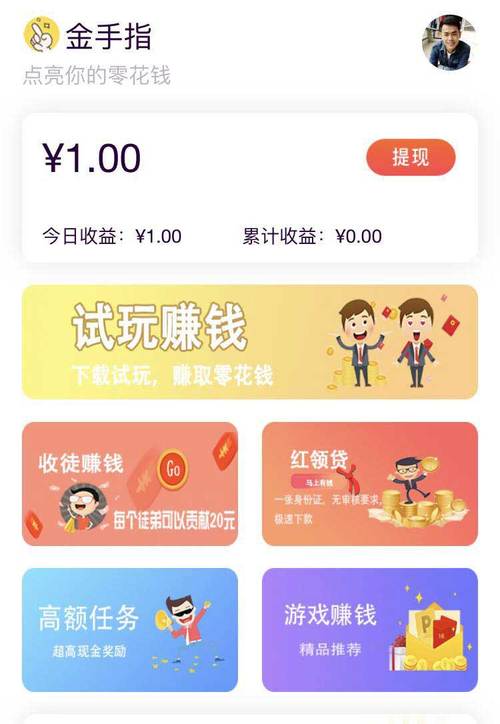 金手指app下载（金手指 下载）