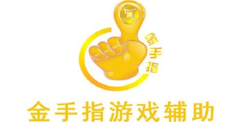 金手指app下载（金手指 下载）