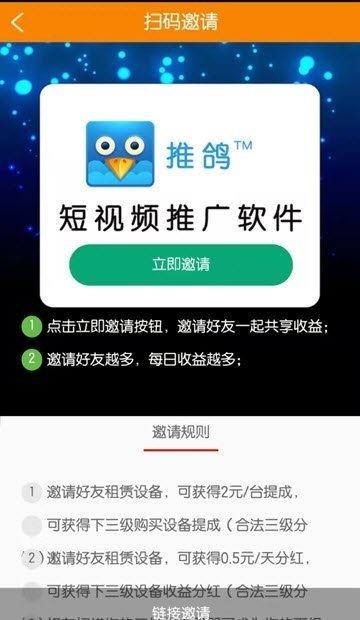 鸽子软件下载（鸽子软件下载app）