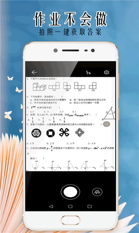 下载拍照搜题软件（下载拍照搜题软件有哪些）