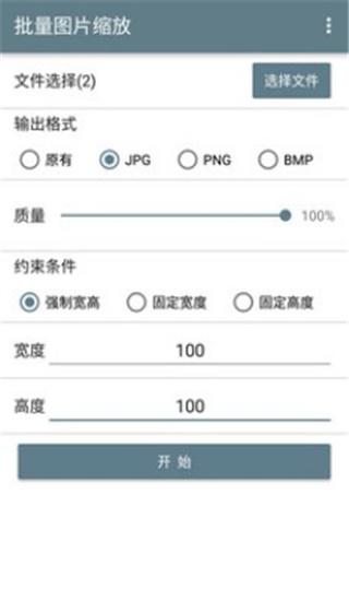 批量图片下载app（批量图片下载工具推荐）